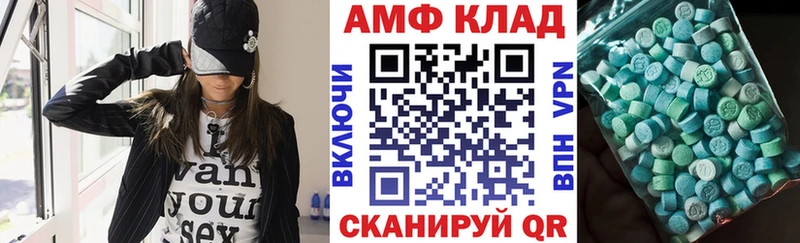 АМФ Premium  Купить где  Коммунар 