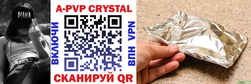 Купить где  Коммунар  APVP Crystall 