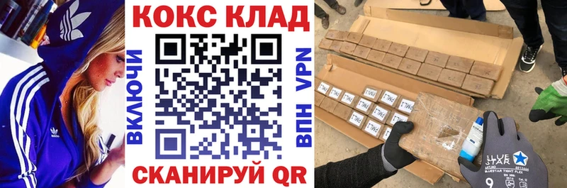 Кокаин FishScale  Купить закладки  Коммунар 