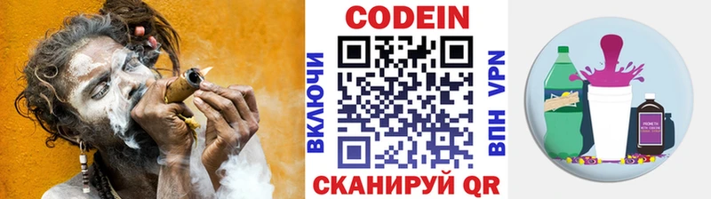 Купить где  Коммунар  Кодеин Purple Drank 