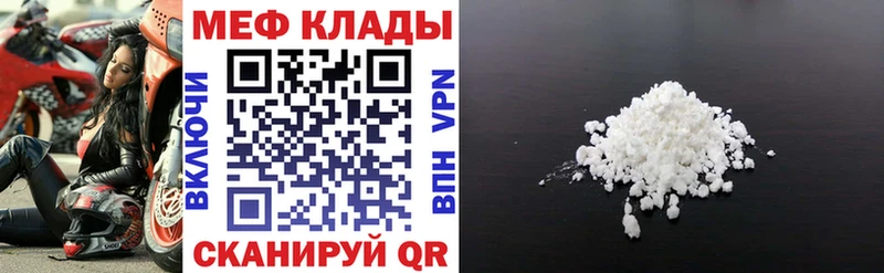 Меф VHQ  Коммунар 