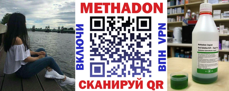 Купить где  Коммунар  Метадон methadone 